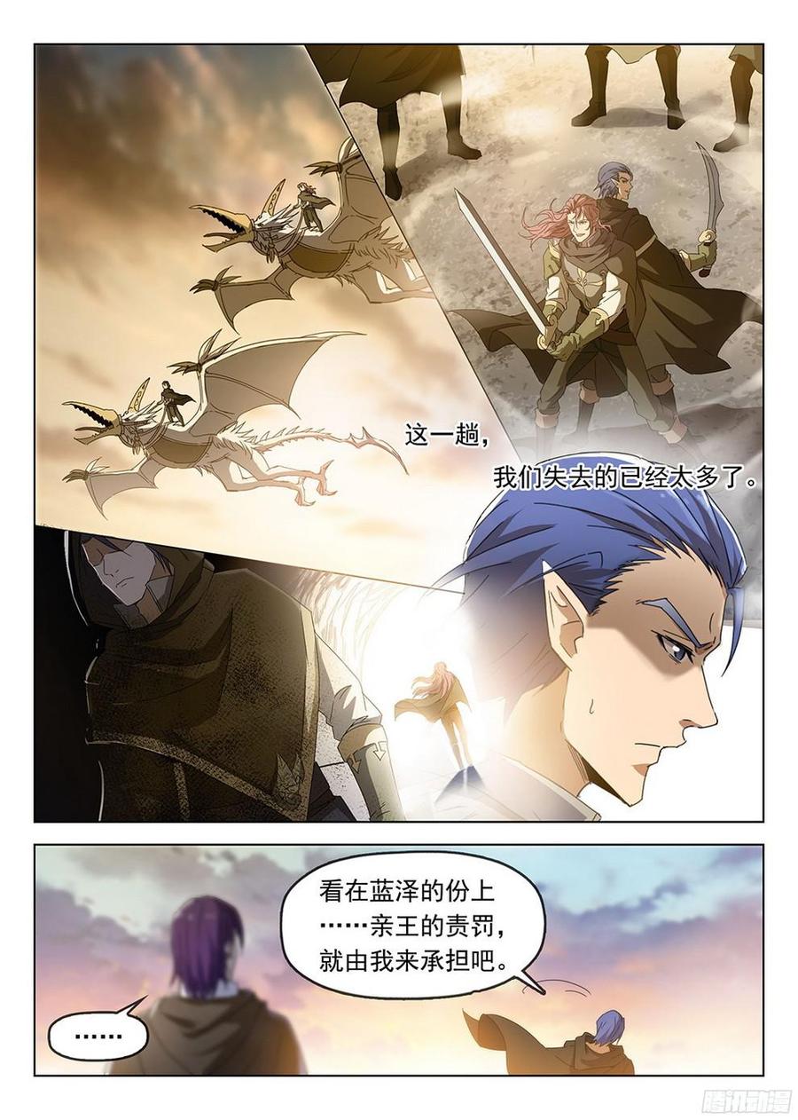龙域猎手韩漫全集-184 劫后余生无删减无遮挡章节图片 