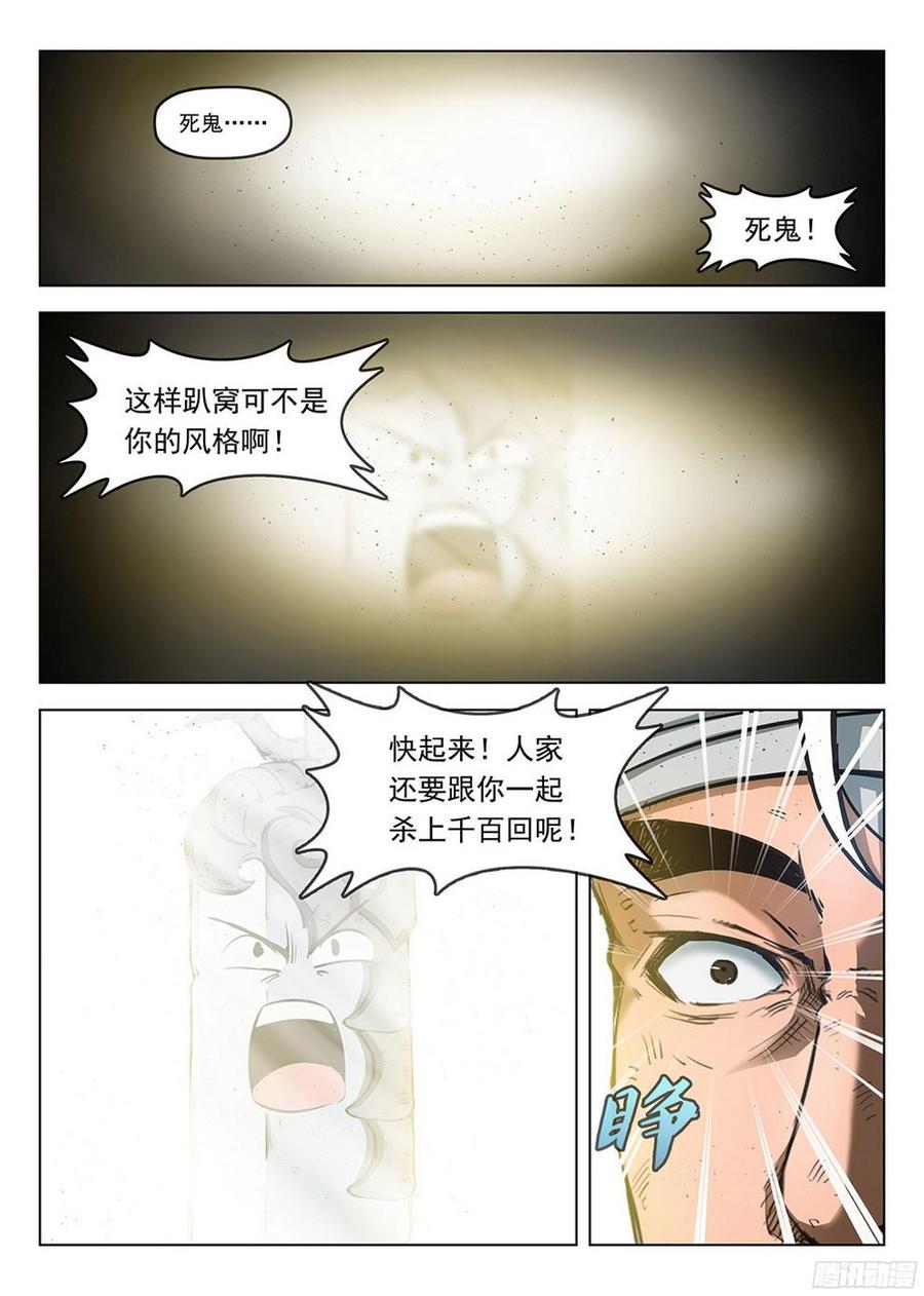 龙域猎手韩漫全集-184 劫后余生无删减无遮挡章节图片 