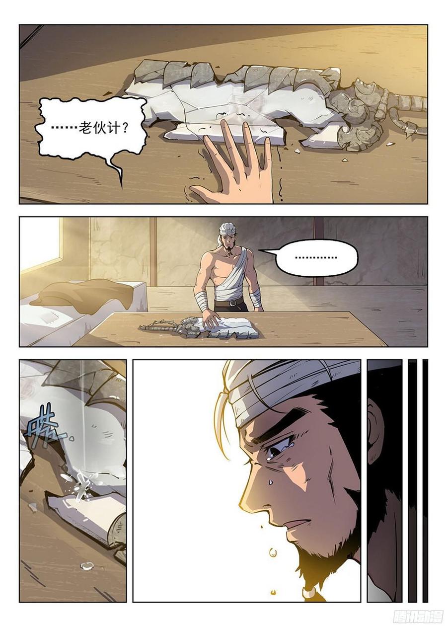龙域猎手韩漫全集-184 劫后余生无删减无遮挡章节图片 