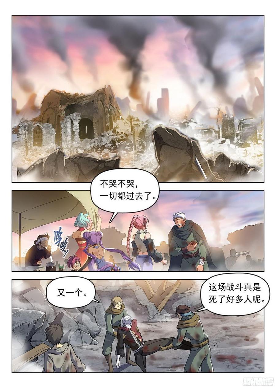 龙域猎手韩漫全集-184 劫后余生无删减无遮挡章节图片 