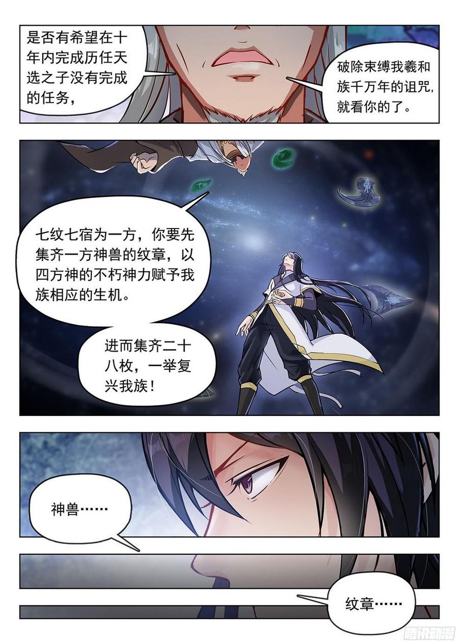 龙域猎手韩漫全集-185 阿乌失踪无删减无遮挡章节图片 