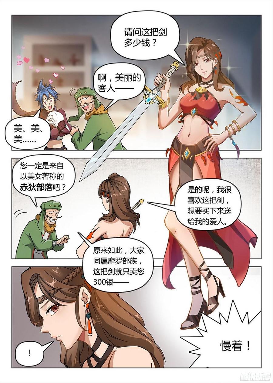 龙域猎手韩漫全集-187 销赃风波无删减无遮挡章节图片 