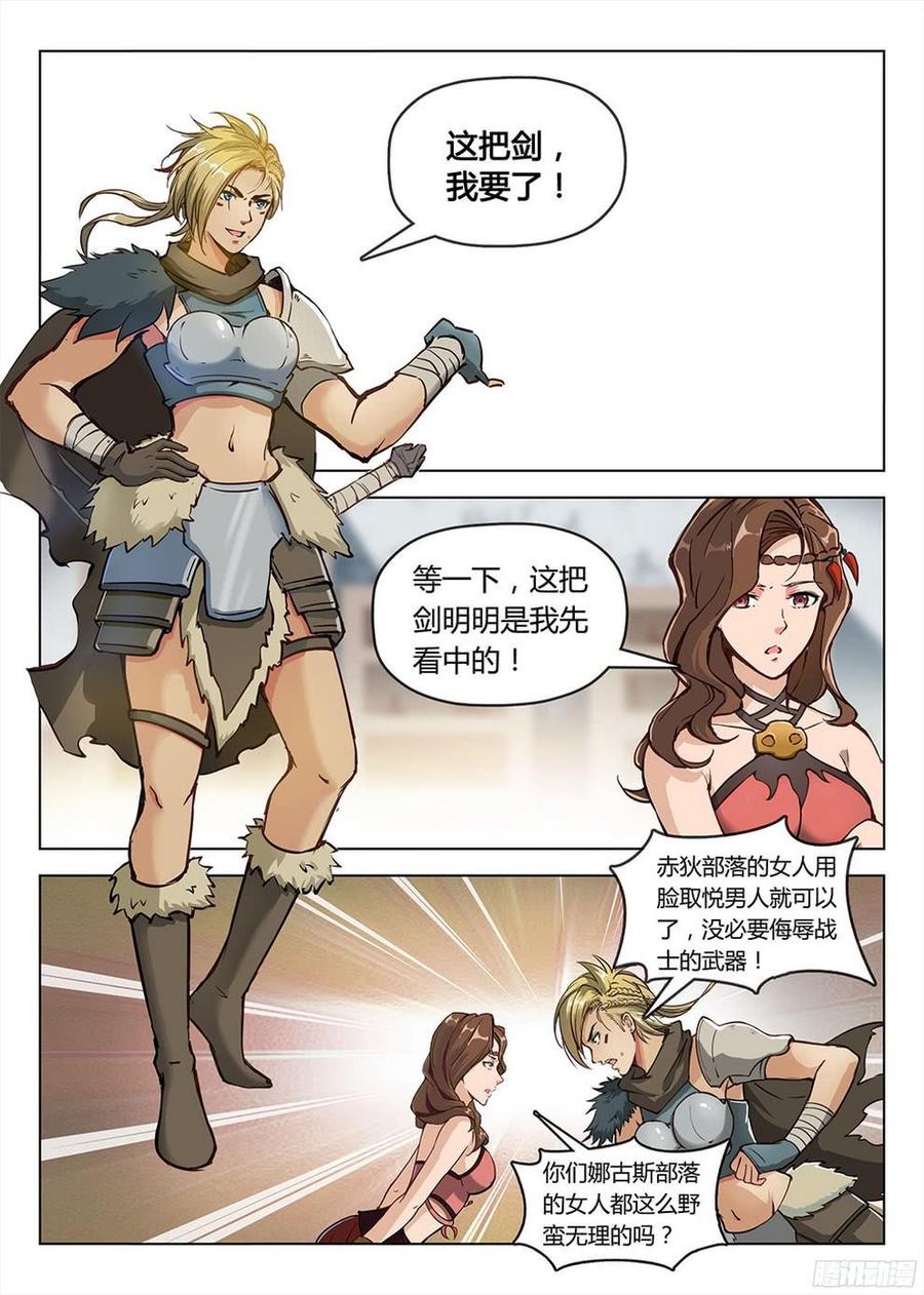 龙域猎手韩漫全集-187 销赃风波无删减无遮挡章节图片 