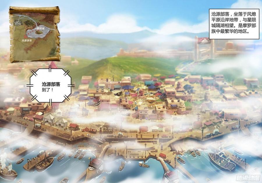 龙域猎手韩漫全集-187 销赃风波无删减无遮挡章节图片 