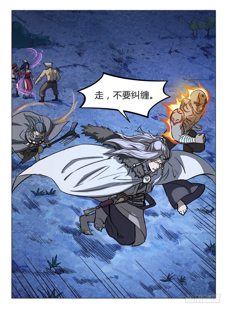 龙域猎手韩漫全集-020 爹你咋了无删减无遮挡章节图片 