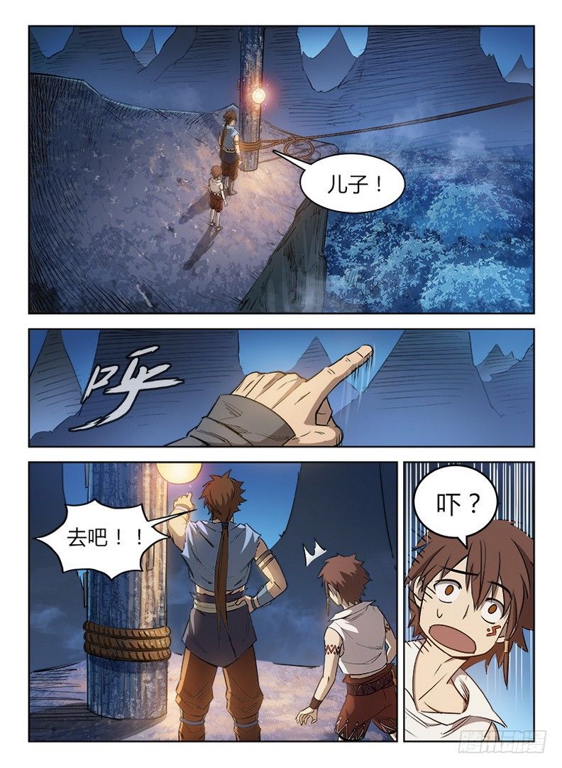 龙域猎手韩漫全集-020 爹你咋了无删减无遮挡章节图片 