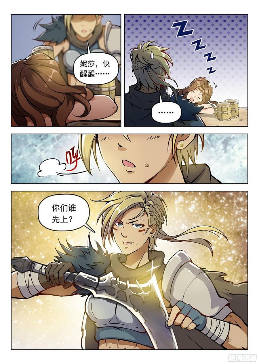 龙域猎手韩漫全集-189 酒馆遇袭无删减无遮挡章节图片 