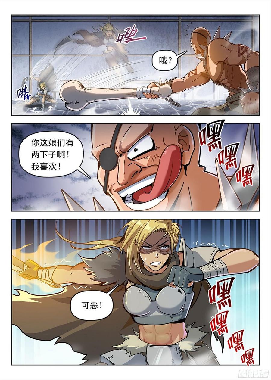 龙域猎手韩漫全集-189 酒馆遇袭无删减无遮挡章节图片 