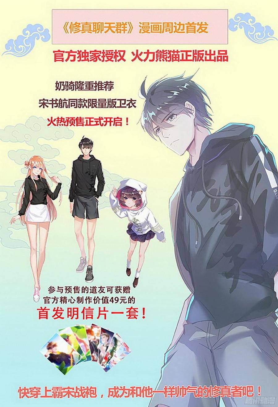 龙域猎手韩漫全集-189 酒馆遇袭无删减无遮挡章节图片 