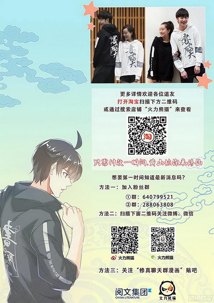 龙域猎手韩漫全集-189 酒馆遇袭无删减无遮挡章节图片 