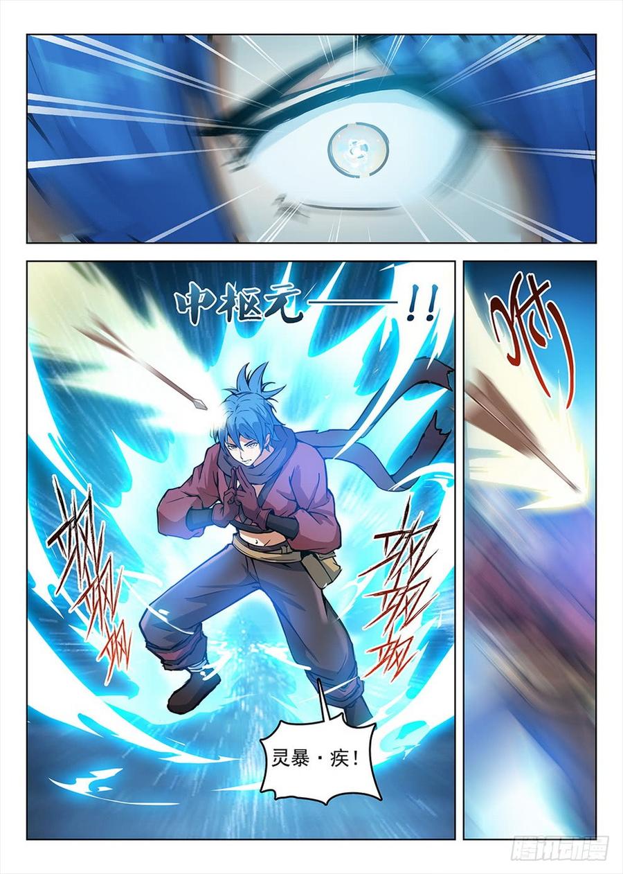 龙域猎手韩漫全集-191 欲动情迷无删减无遮挡章节图片 