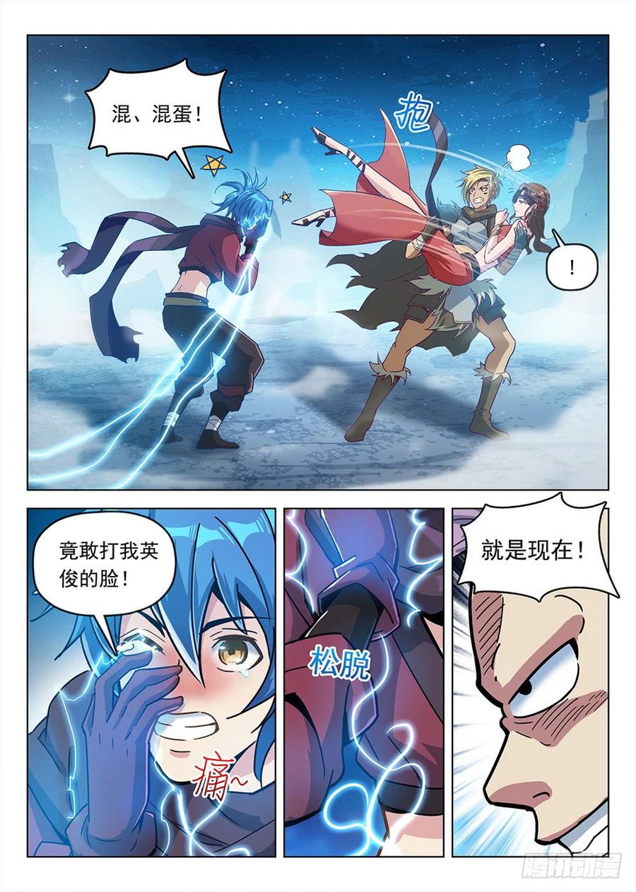龙域猎手韩漫全集-191 欲动情迷无删减无遮挡章节图片 