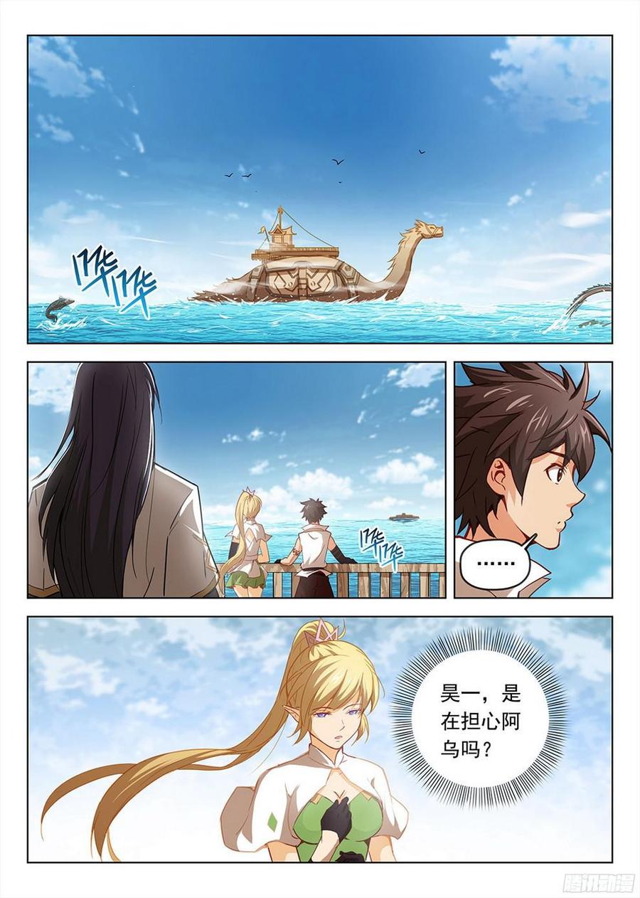 龙域猎手韩漫全集-192 再见星陨无删减无遮挡章节图片 