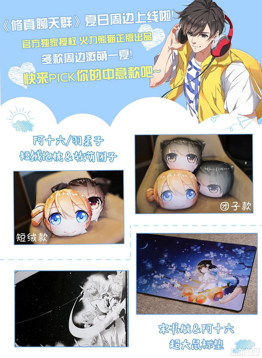 龙域猎手韩漫全集-192 再见星陨无删减无遮挡章节图片 