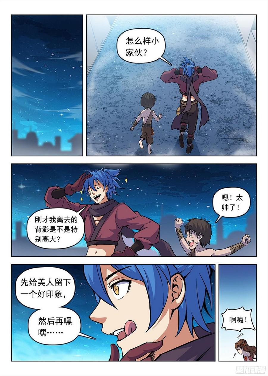 龙域猎手韩漫全集-192 再见星陨无删减无遮挡章节图片 