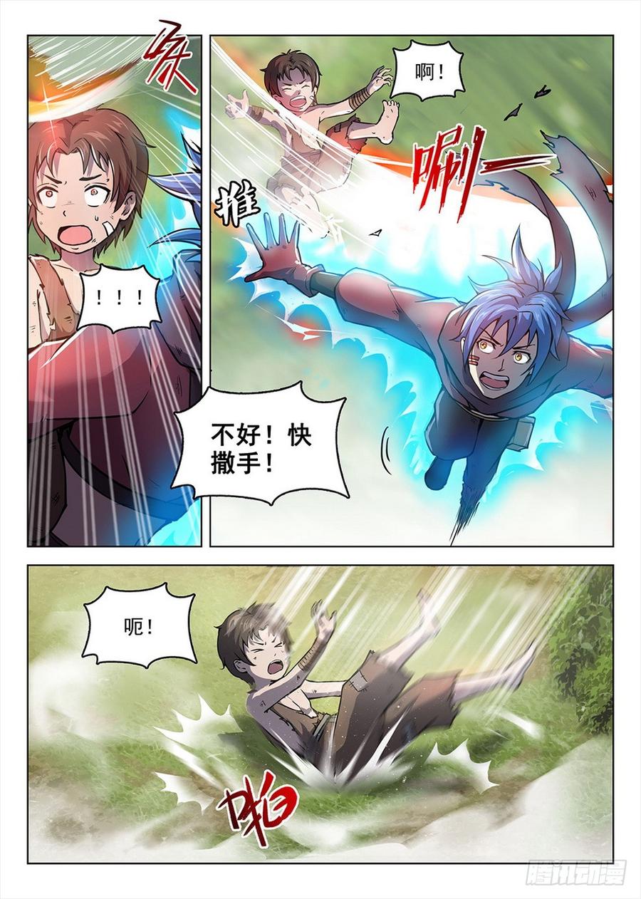 龙域猎手韩漫全集-194 侠义浪盗无删减无遮挡章节图片 
