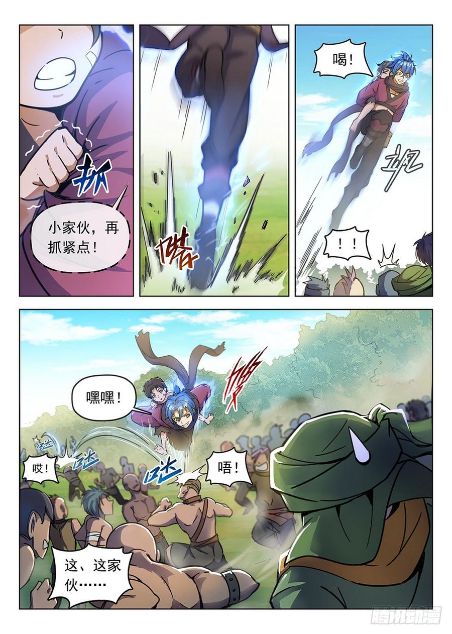 龙域猎手韩漫全集-194 侠义浪盗无删减无遮挡章节图片 