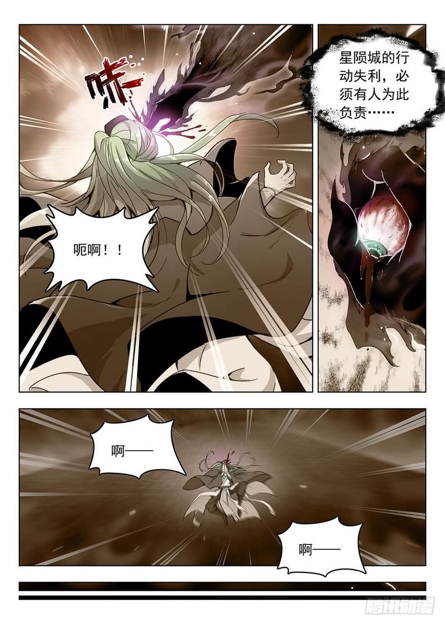 龙域猎手韩漫全集-196 绿帽报信无删减无遮挡章节图片 
