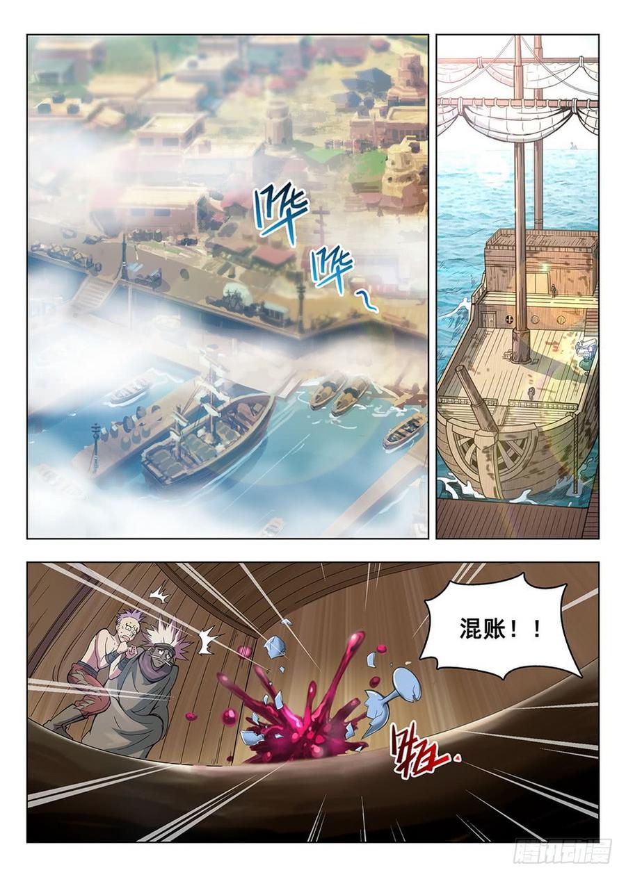 龙域猎手韩漫全集-196 绿帽报信无删减无遮挡章节图片 