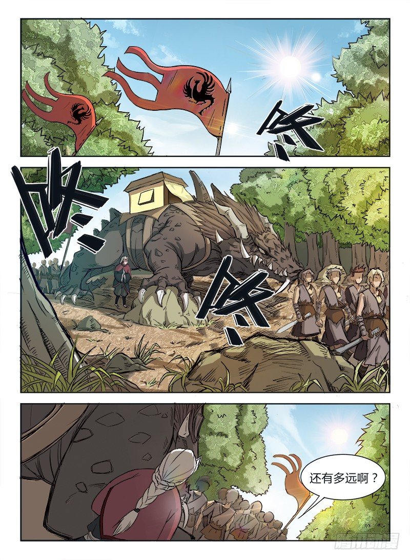 龙域猎手韩漫全集-003 白云苍狗无删减无遮挡章节图片 