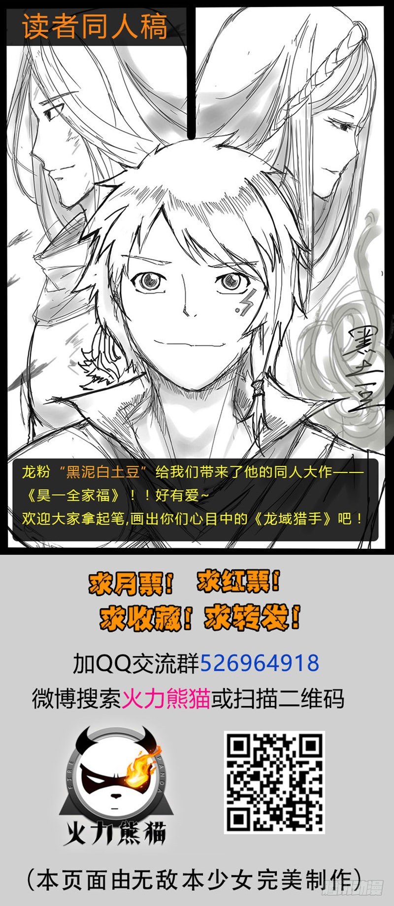 龙域猎手韩漫全集-021 拜师信物无删减无遮挡章节图片 