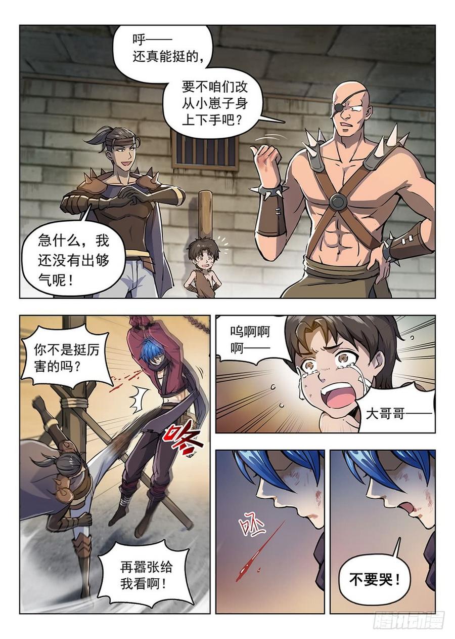 龙域猎手韩漫全集-198 发情生物无删减无遮挡章节图片 
