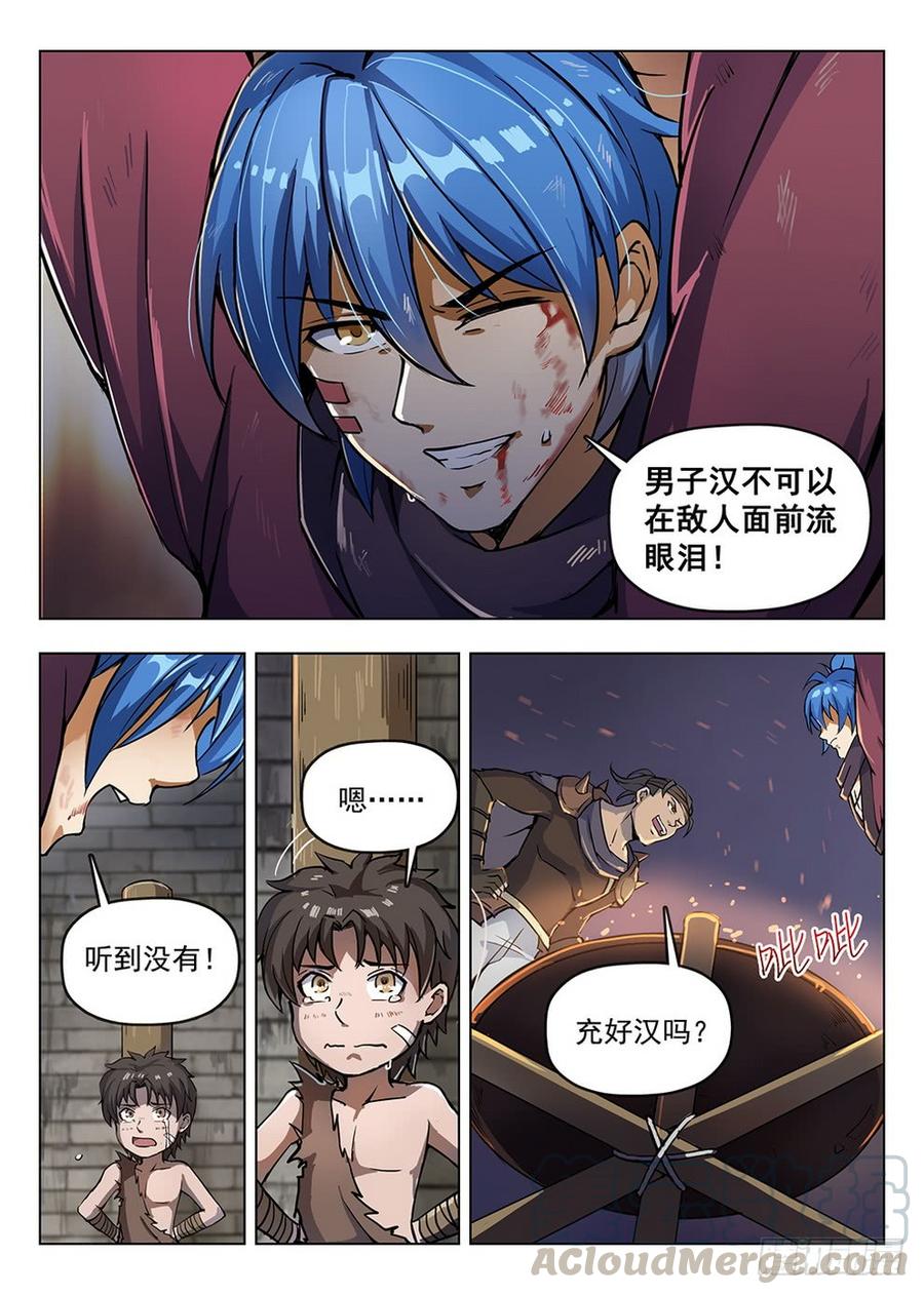 龙域猎手韩漫全集-198 发情生物无删减无遮挡章节图片 