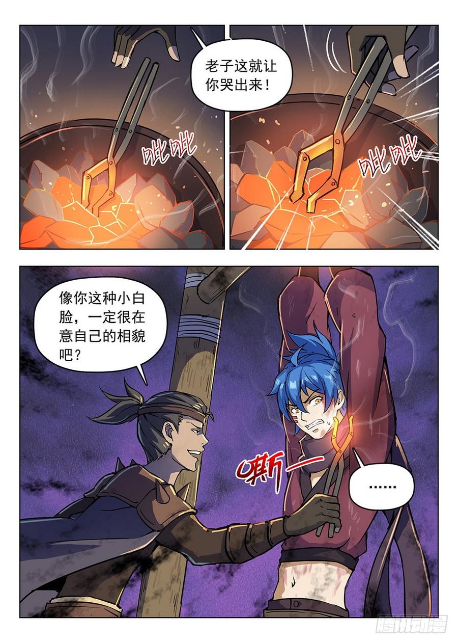 龙域猎手韩漫全集-198 发情生物无删减无遮挡章节图片 