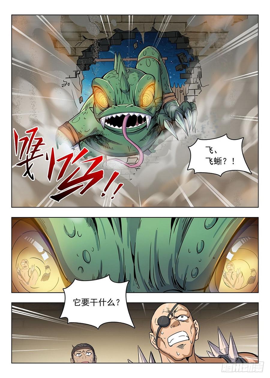 龙域猎手韩漫全集-198 发情生物无删减无遮挡章节图片 