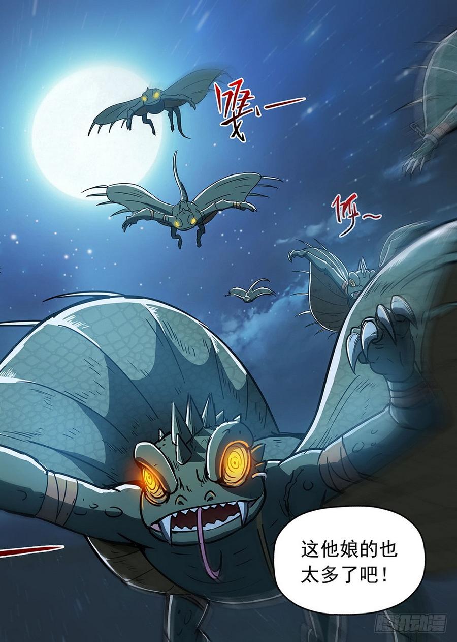 龙域猎手韩漫全集-198 发情生物无删减无遮挡章节图片 