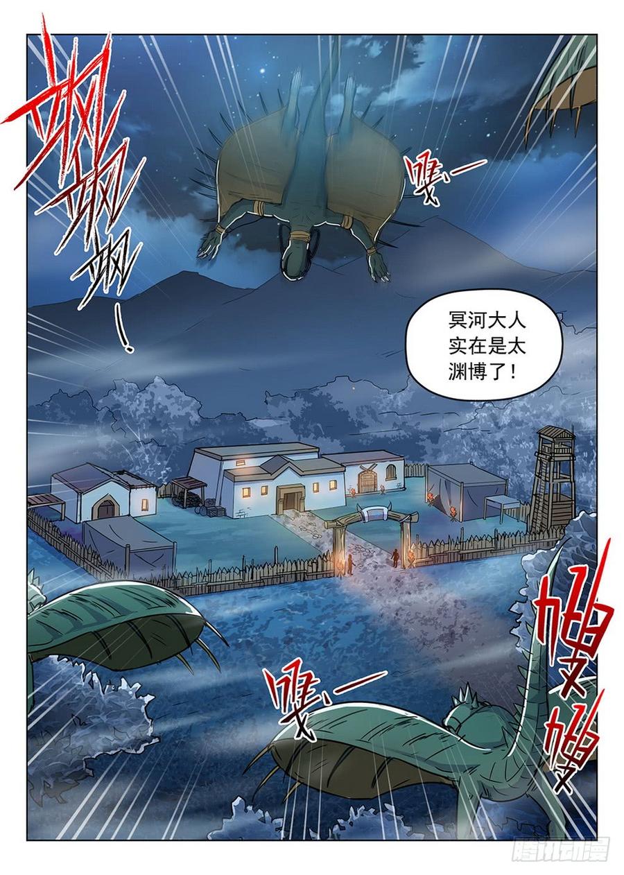 龙域猎手韩漫全集-198 发情生物无删减无遮挡章节图片 