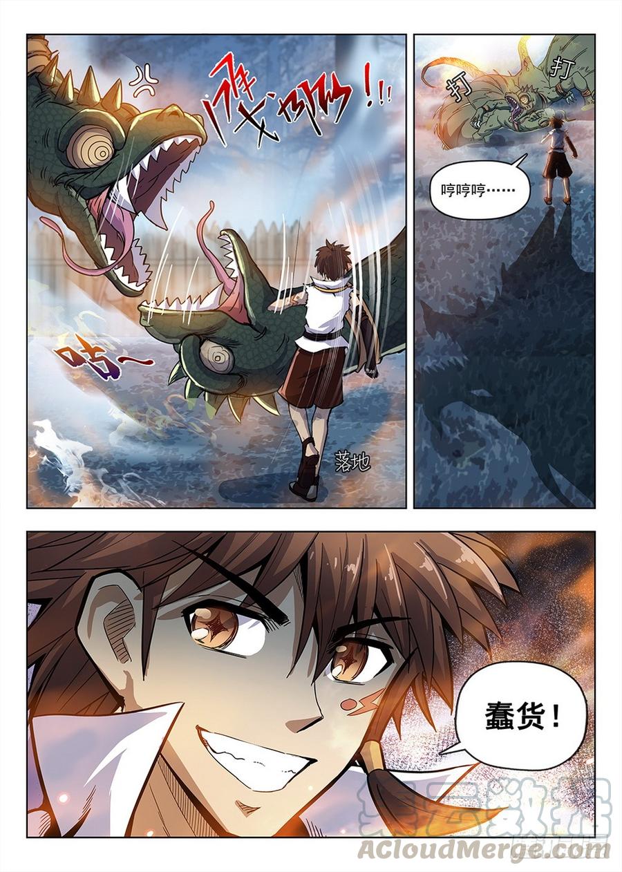 龙域猎手韩漫全集-199 救援行动无删减无遮挡章节图片 