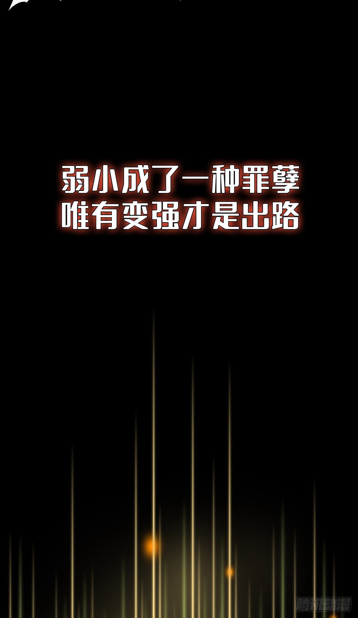 龙域猎手韩漫全集-火力熊猫重磅新书推荐无删减无遮挡章节图片 
