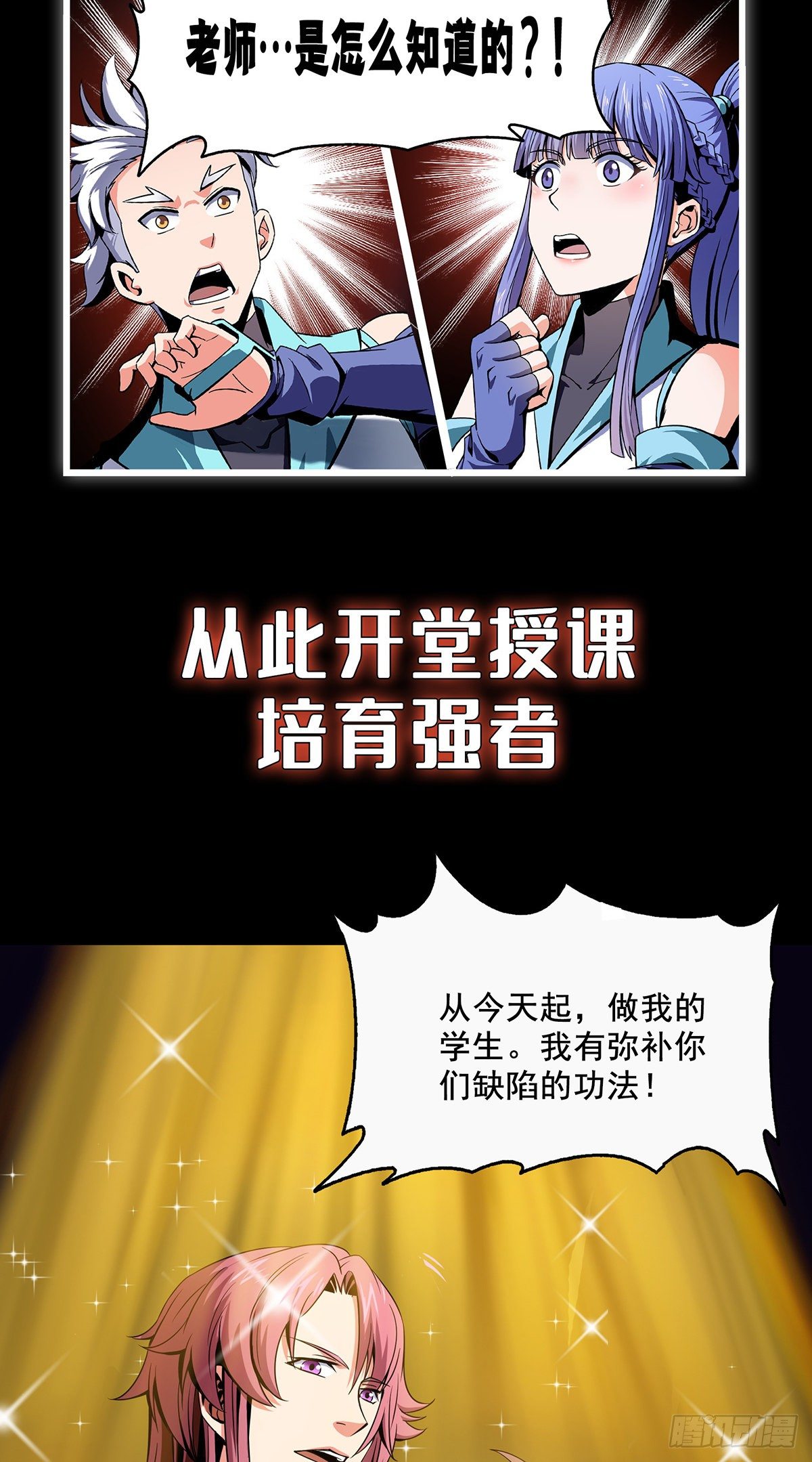 龙域猎手韩漫全集-火力熊猫重磅新书推荐无删减无遮挡章节图片 