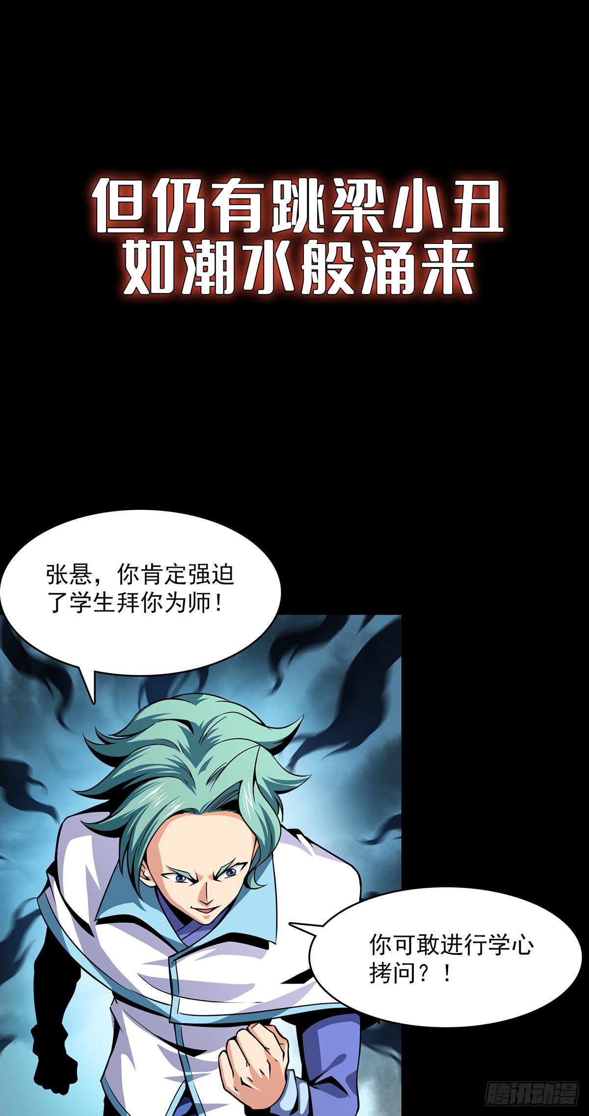 龙域猎手韩漫全集-火力熊猫重磅新书推荐无删减无遮挡章节图片 