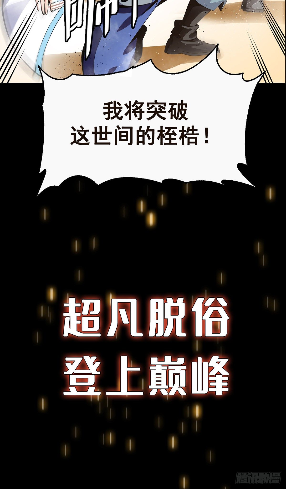 龙域猎手韩漫全集-火力熊猫重磅新书推荐无删减无遮挡章节图片 