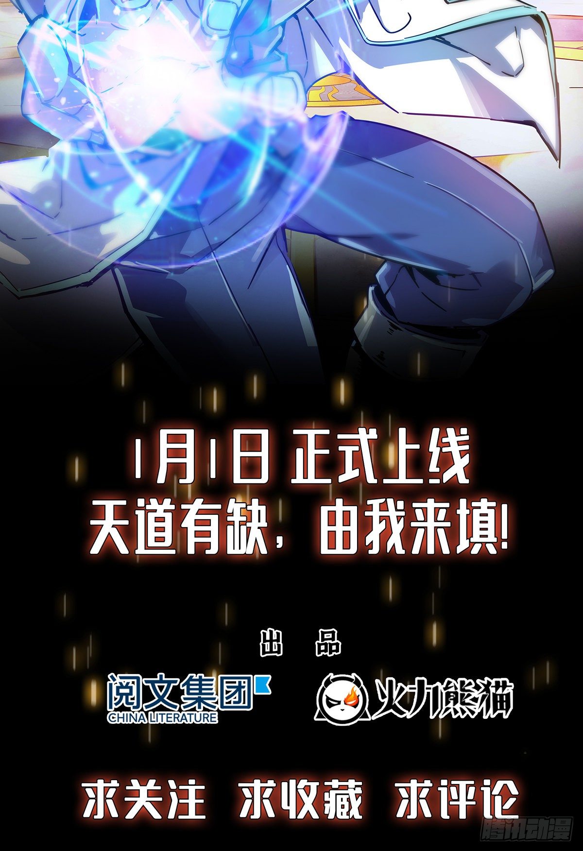 龙域猎手韩漫全集-火力熊猫重磅新书推荐无删减无遮挡章节图片 