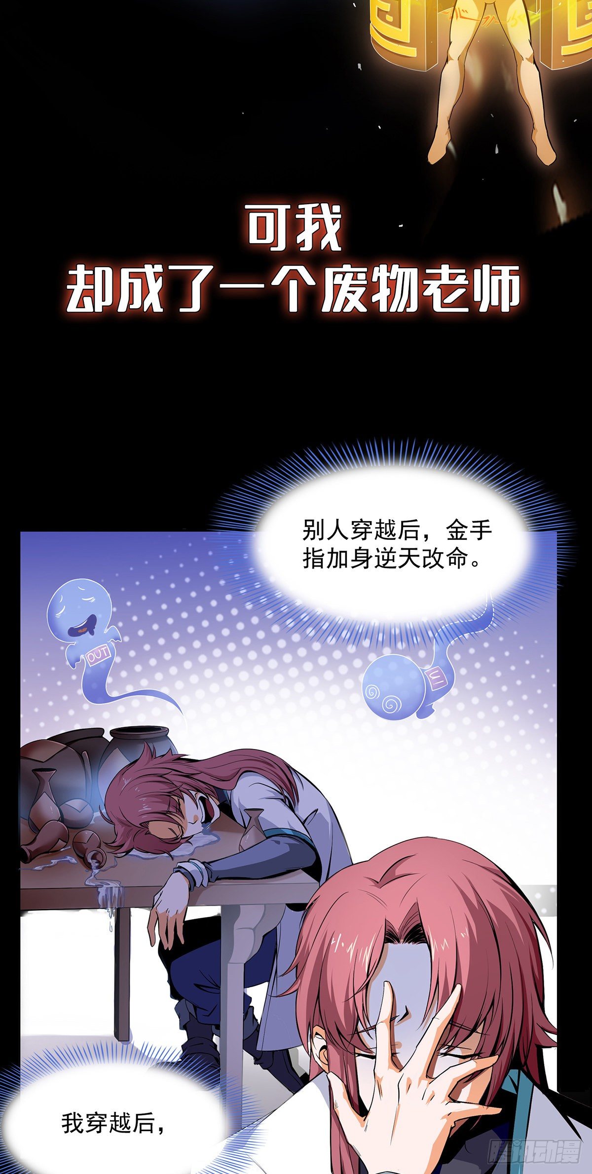 龙域猎手韩漫全集-火力熊猫重磅新书推荐无删减无遮挡章节图片 