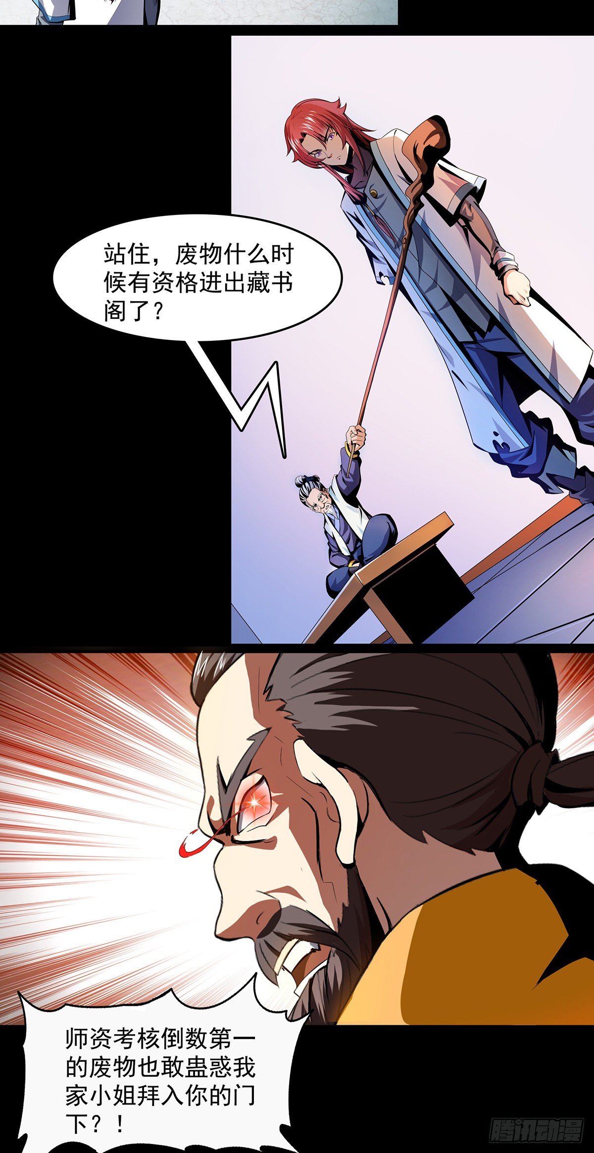 龙域猎手韩漫全集-火力熊猫重磅新书推荐无删减无遮挡章节图片 
