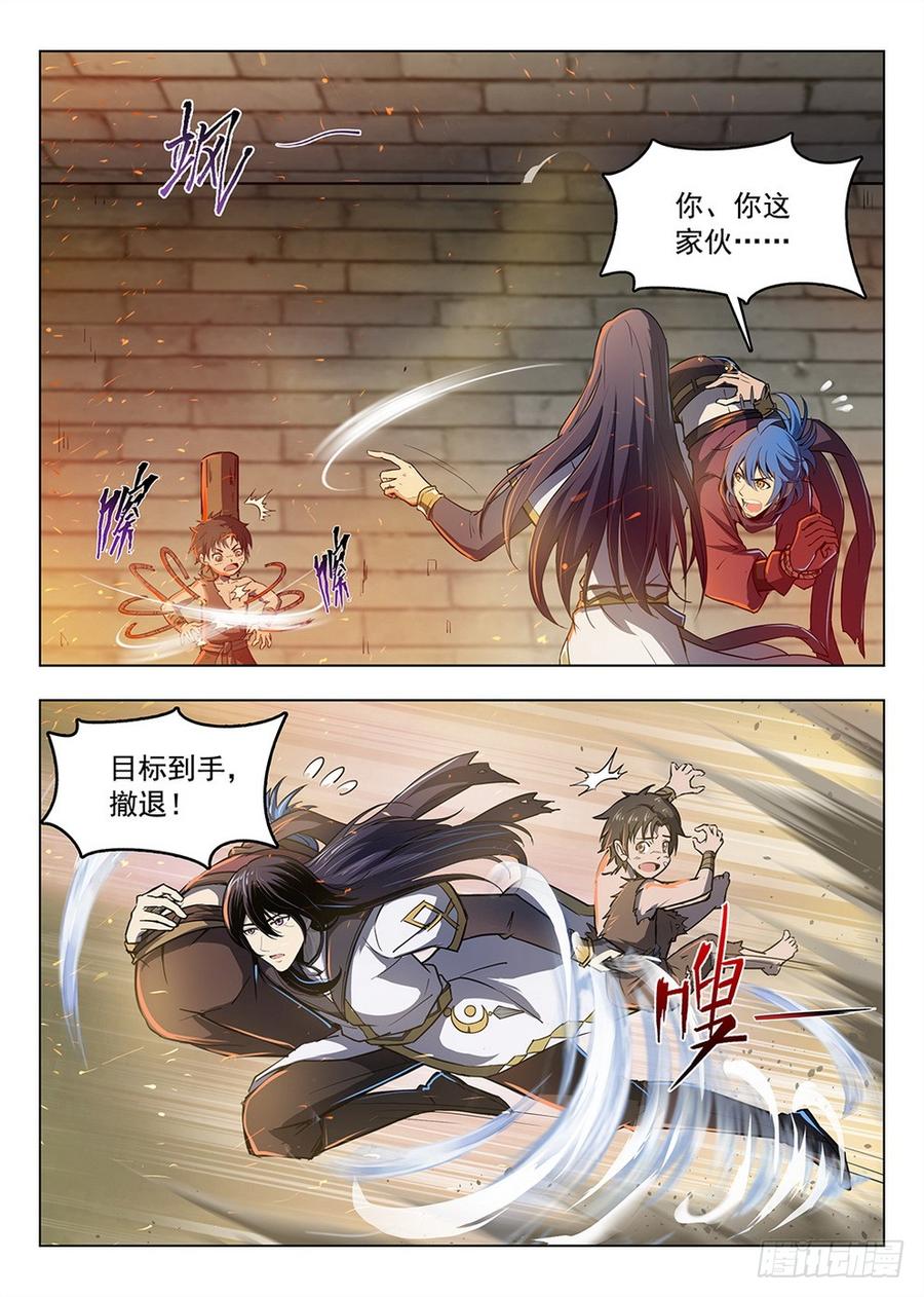 龙域猎手韩漫全集-200 冥河强攻无删减无遮挡章节图片 