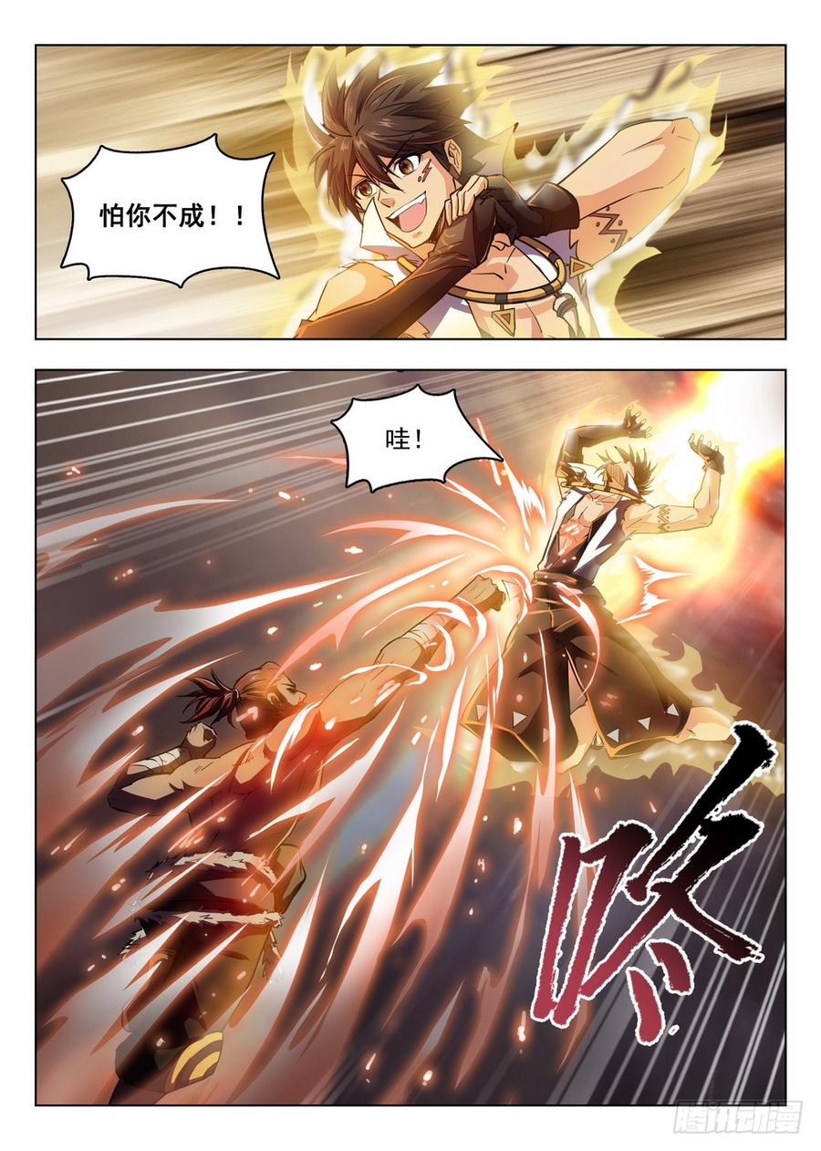龙域猎手韩漫全集-201 营地混战无删减无遮挡章节图片 