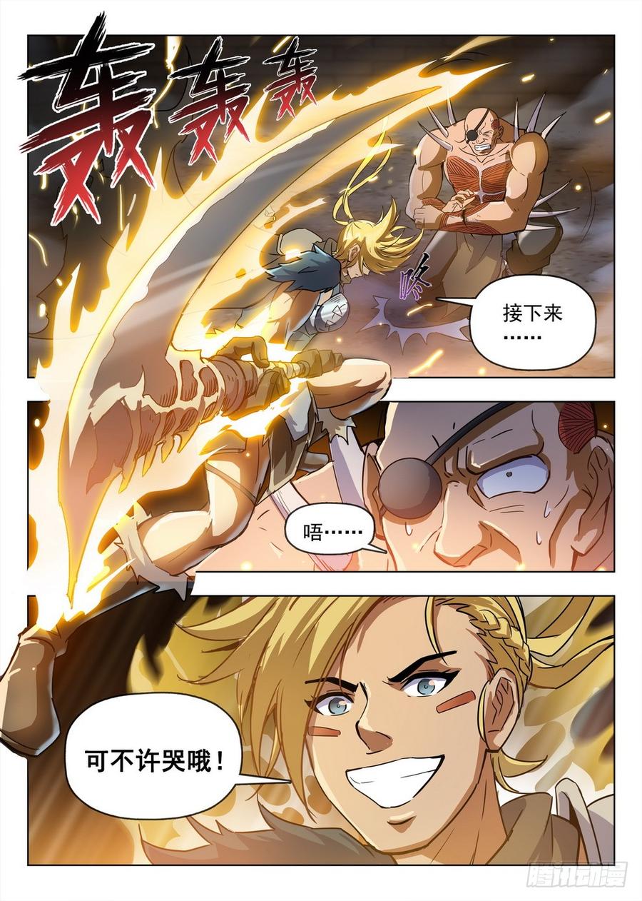 龙域猎手韩漫全集-201 营地混战无删减无遮挡章节图片 
