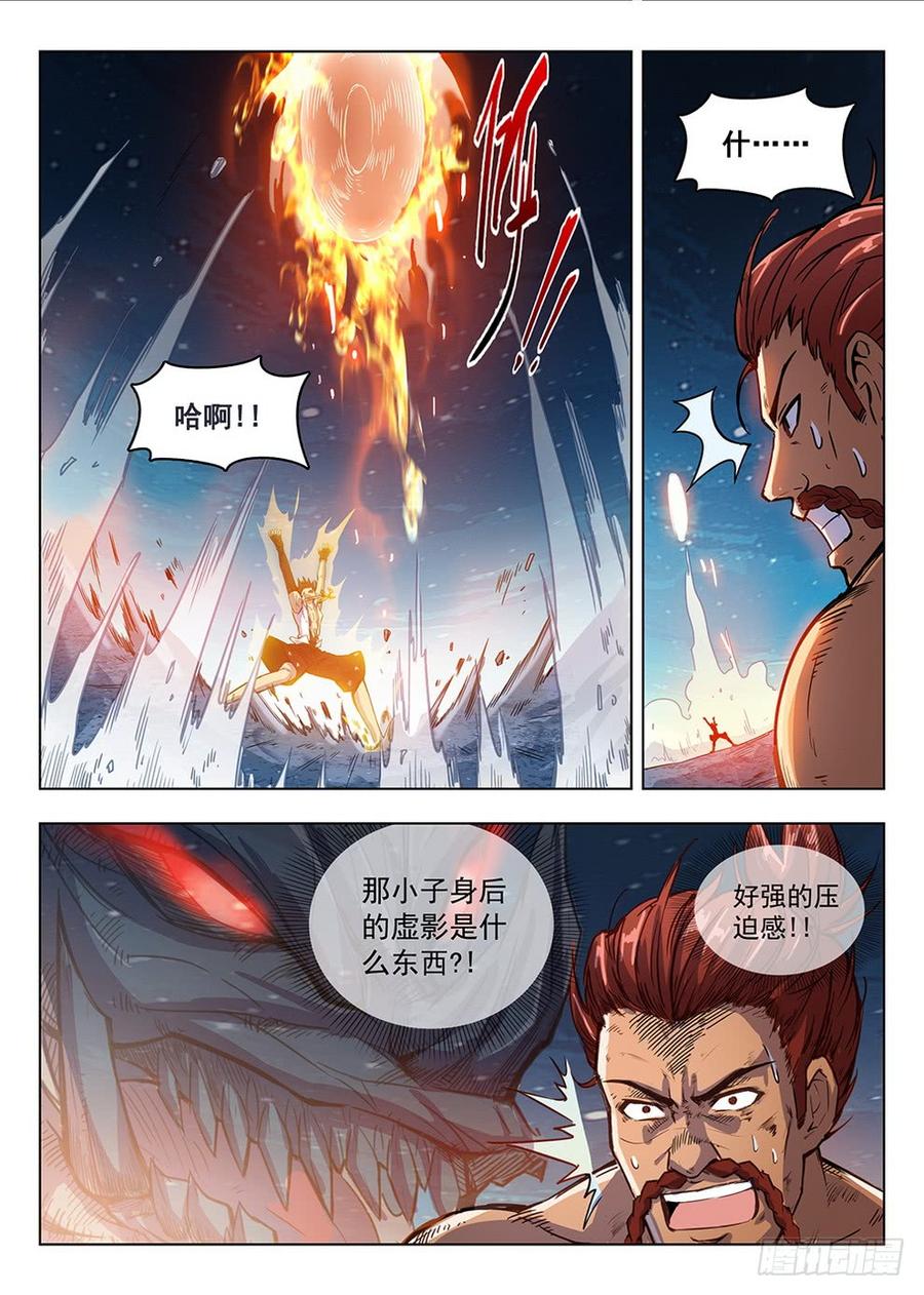 龙域猎手韩漫全集-202 面粉风暴无删减无遮挡章节图片 