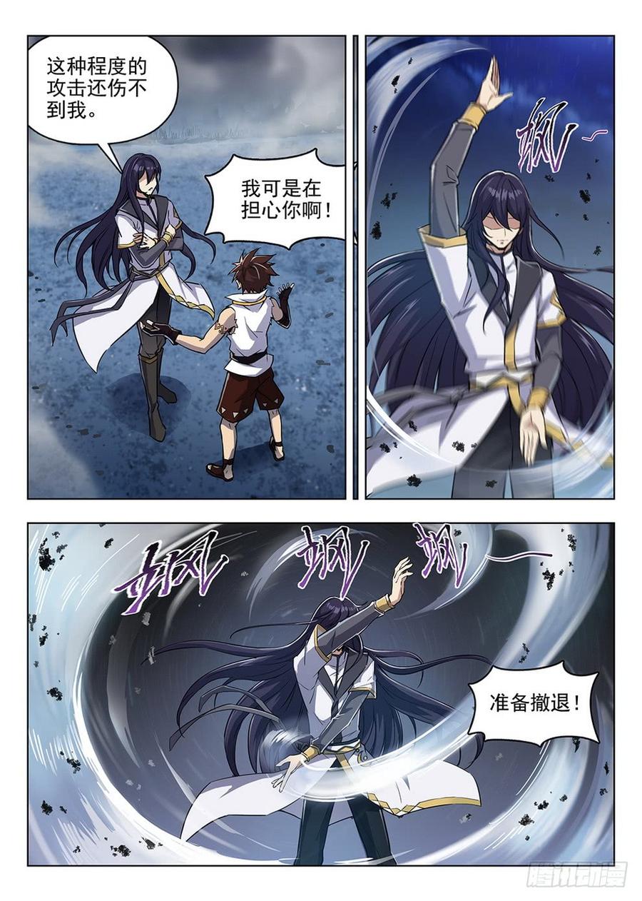 龙域猎手韩漫全集-202 面粉风暴无删减无遮挡章节图片 