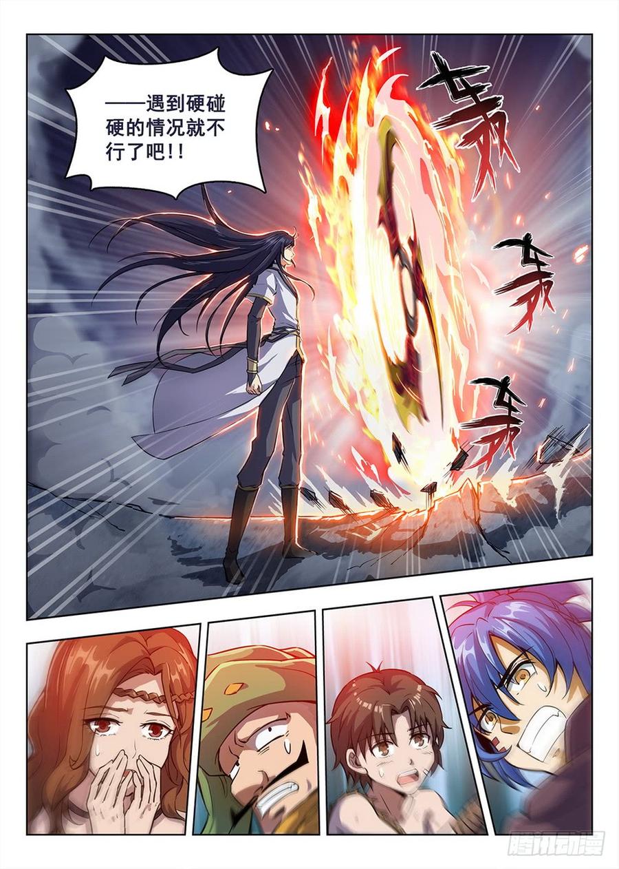 龙域猎手韩漫全集-202 面粉风暴无删减无遮挡章节图片 