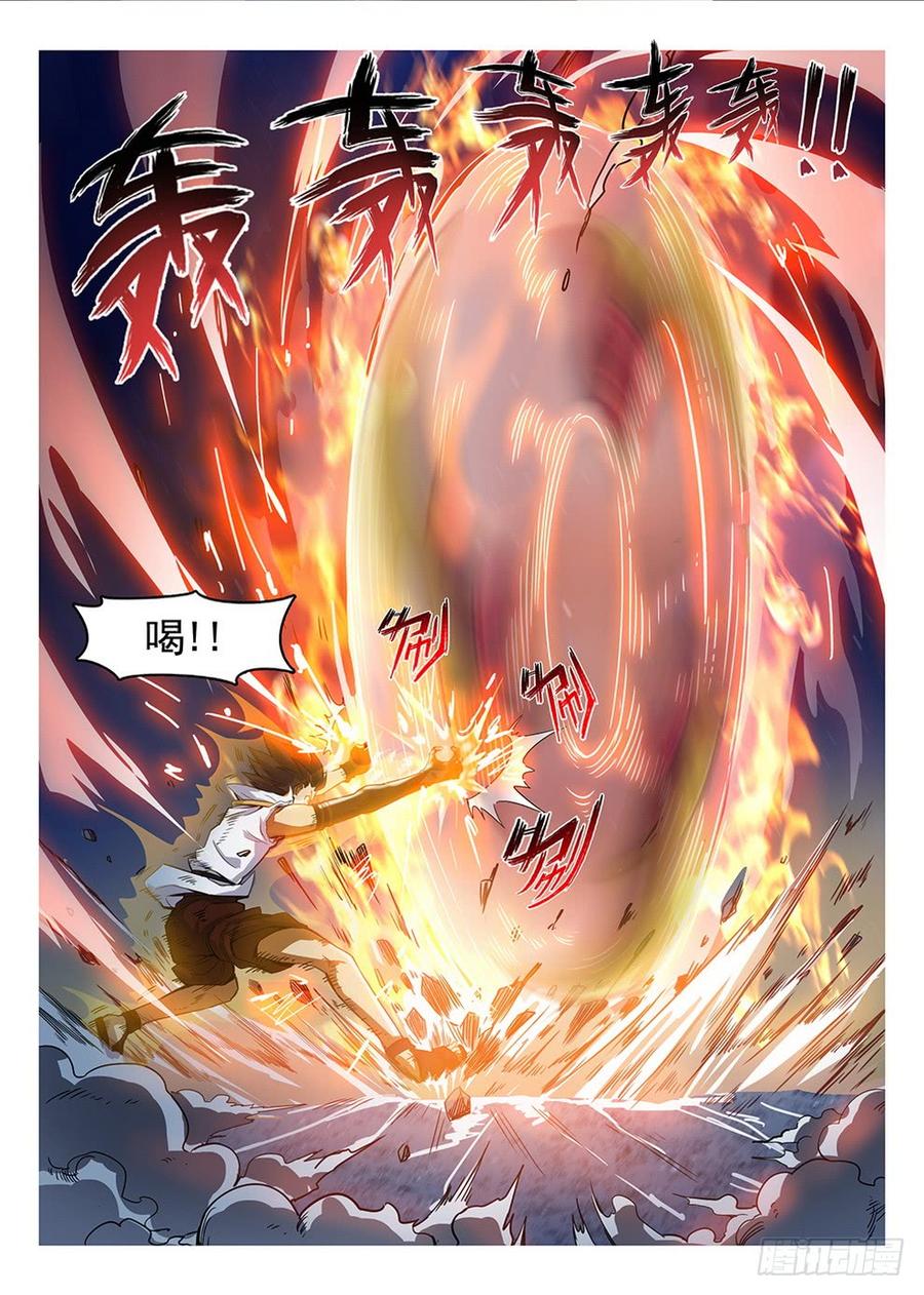 龙域猎手韩漫全集-202 面粉风暴无删减无遮挡章节图片 