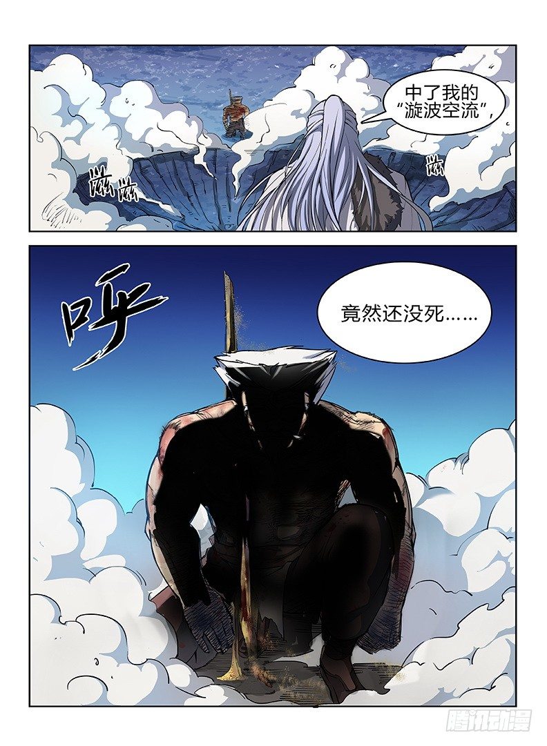 龙域猎手韩漫全集-022 以命相博无删减无遮挡章节图片 
