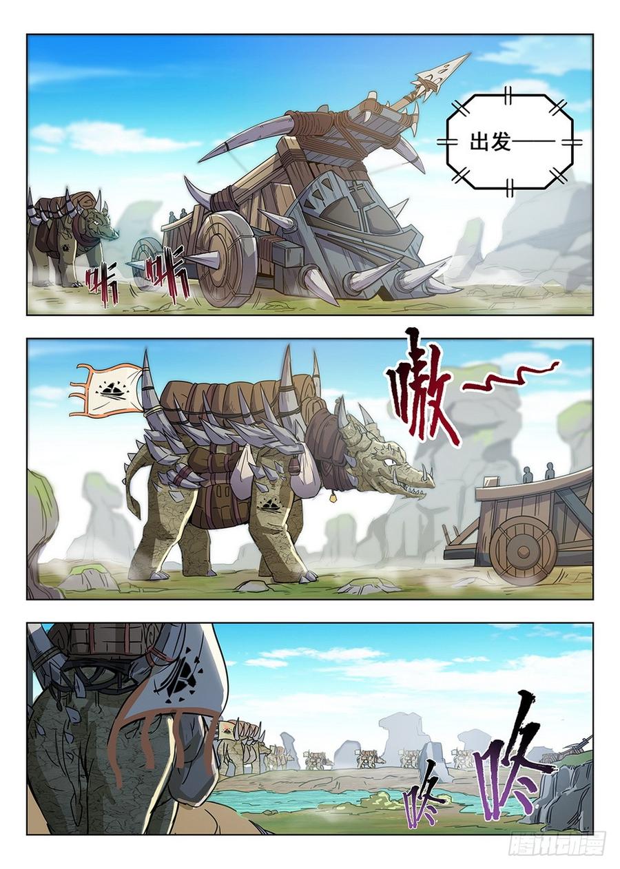 龙域猎手韩漫全集-208 沧源商队无删减无遮挡章节图片 