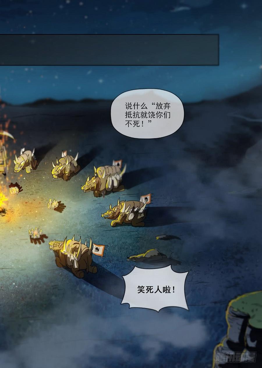 龙域猎手韩漫全集-209 领主大人无删减无遮挡章节图片 