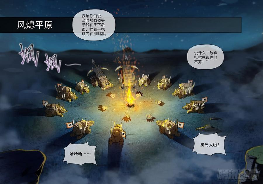 龙域猎手韩漫全集-209 领主大人无删减无遮挡章节图片 